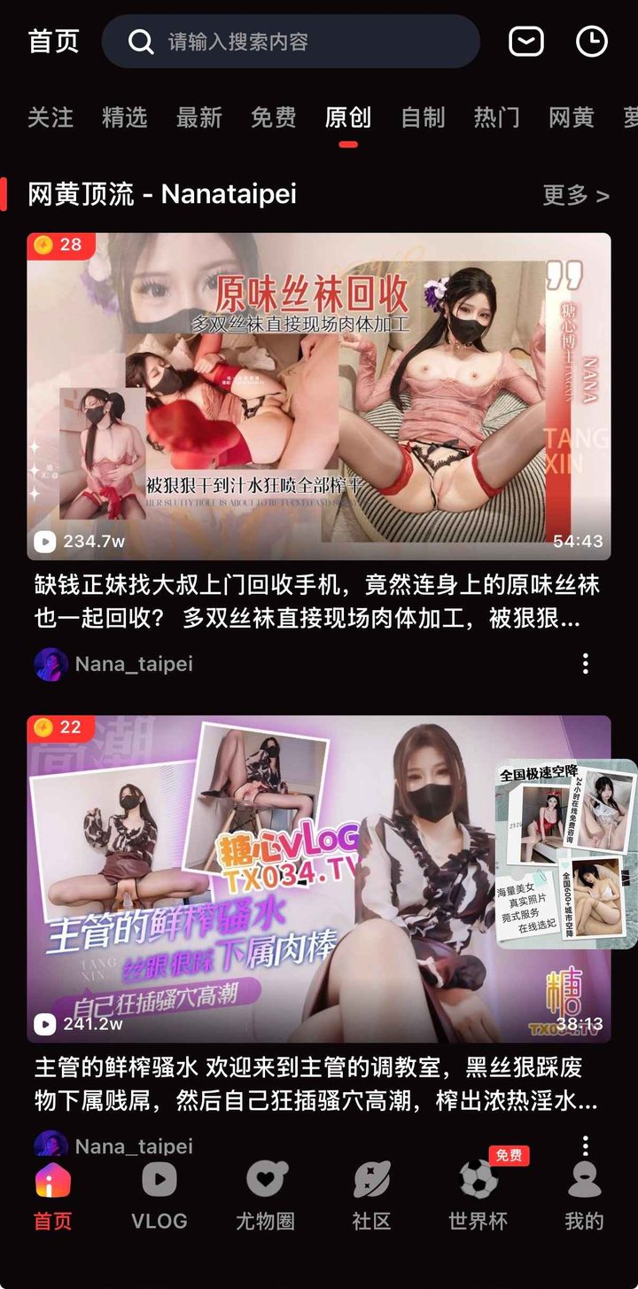 胶囊标签导读：网页版免签与国产自制精品在线